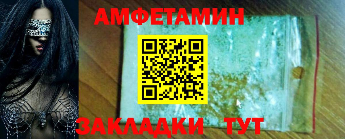 Михайловск  Амфетамин  Вход с VPN  Амфетамин Premium 