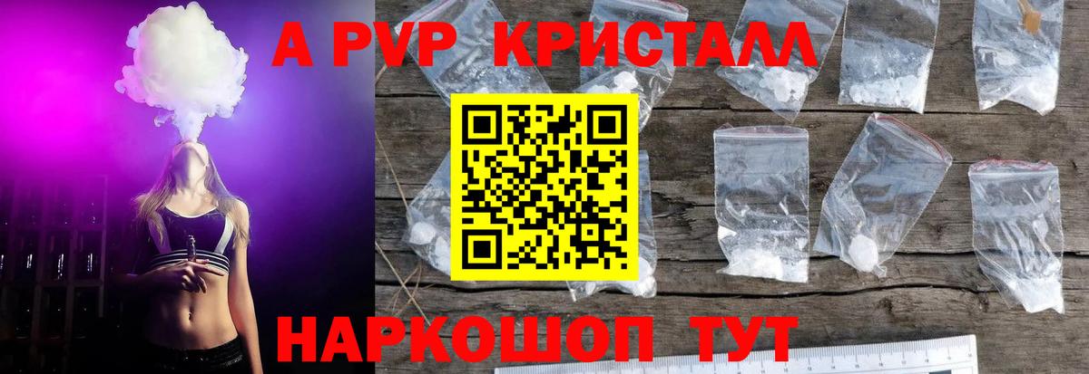 Альфа ПВП мука Михайловск