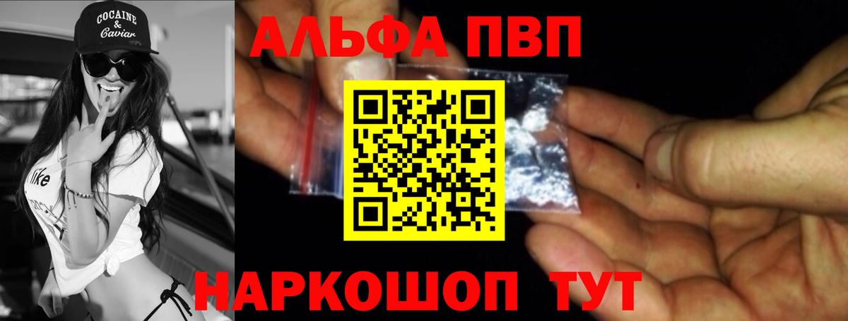 продажа наркотиков  APVP крисы CK  A PVP VHQ  Михайловск  Вход с VPN  Alfa_PVP СК КРИС 