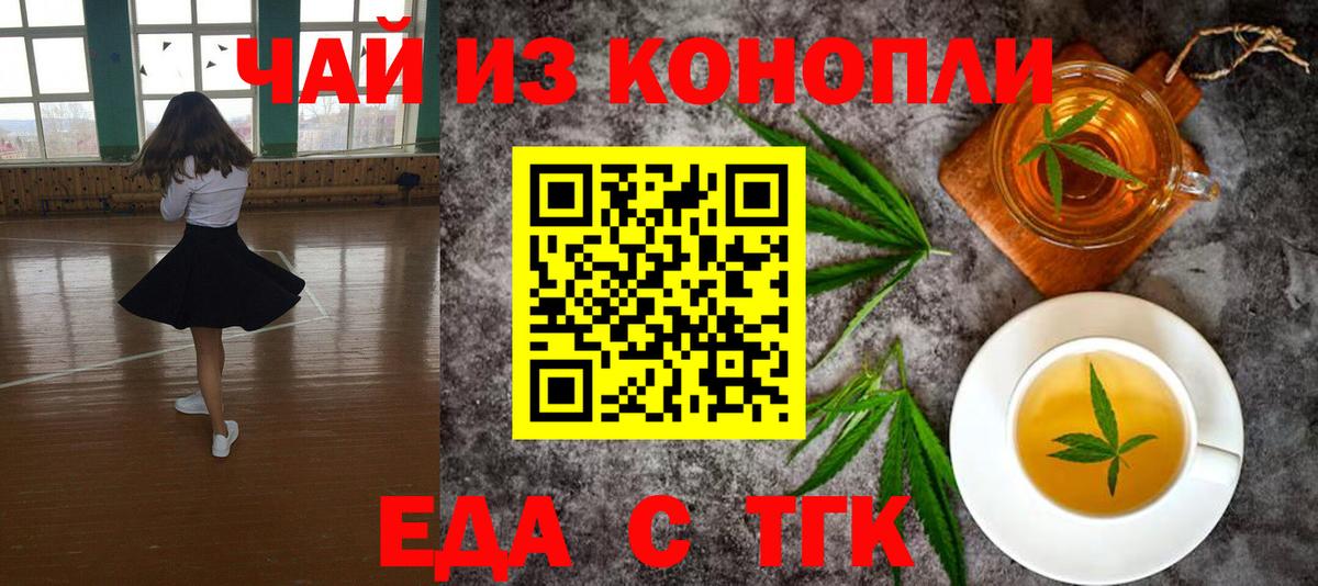 Canna-Cookies марихуана  Вход с VPN  Михайловск 