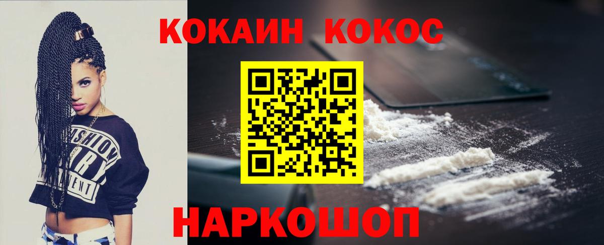 Cocaine 99% Михайловск