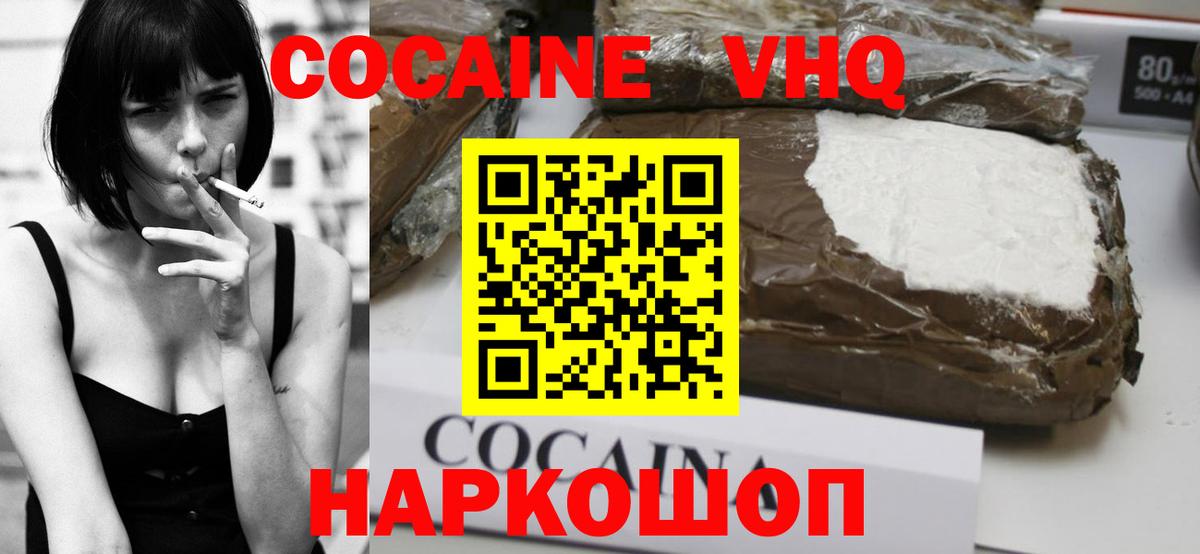 COCAIN FishScale  Вход с VPN  COCAIN  Михайловск 