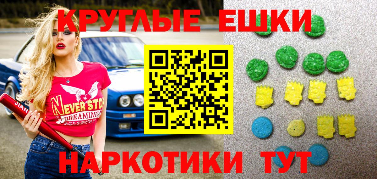 Экстази круглые  ЭКСТАЗИ диски  Вход с VPN  где можно купить наркотик  Михайловск  ЭКСТАЗИ 