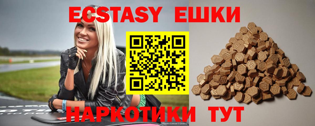 ЭКСТАЗИ 300 mg Михайловск