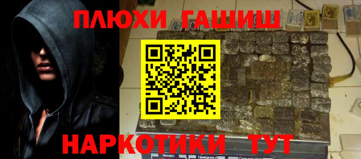 ГАШИШ Premium Михайловск