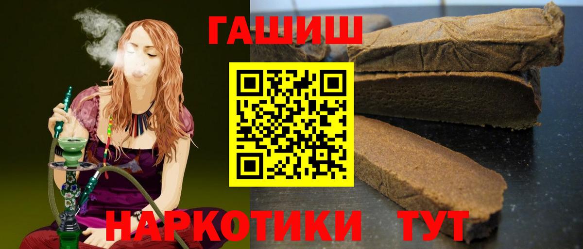 Гашиш Ice-O-Lator  ГАШ  Михайловск  Вход с VPN  ГАШ ice o lator 