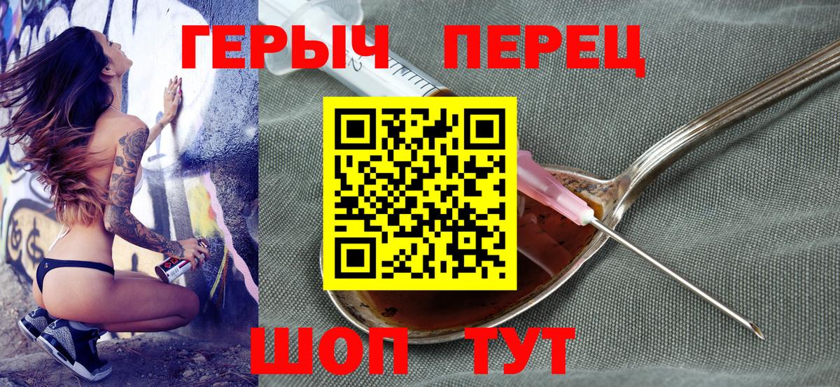 ГЕРОИН  ГЕРОИН хмурый  Вход с VPN  Михайловск 
