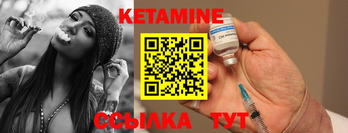 Михайловск  Кетамин ketamine  OMG как войти  Вход с VPN 