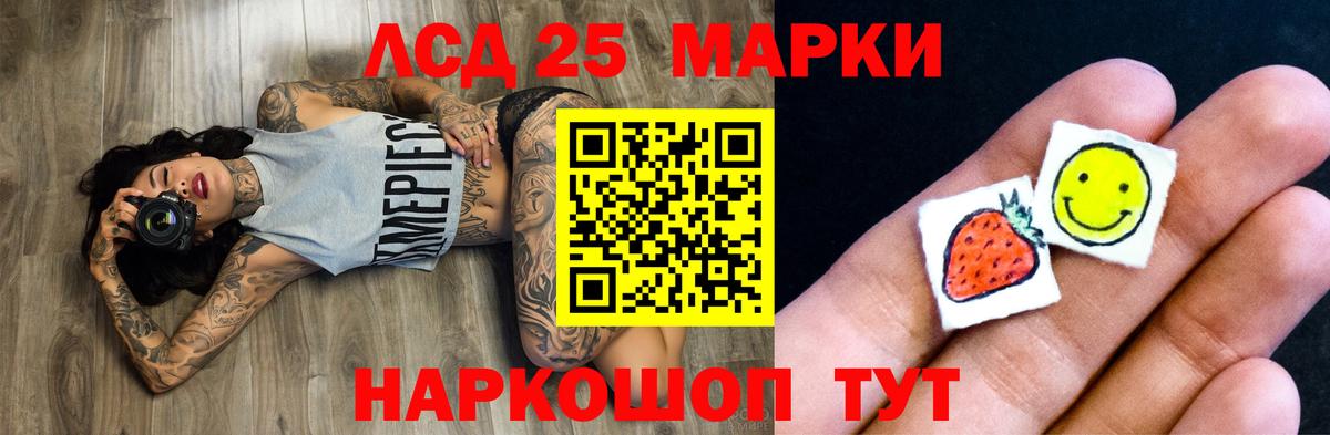 Михайловск  ЛСД экстази кислота  Вход с VPN 