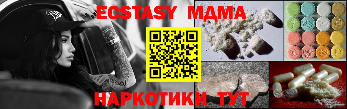 MDMA VHQ Михайловск