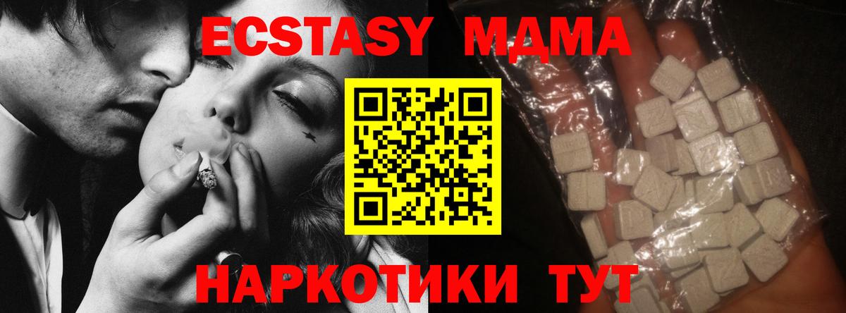 МДМА  Вход с VPN  Михайловск  MDMA молли  МДМА Molly 