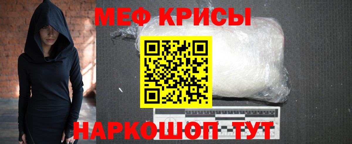 Меф VHQ  МЯУ-МЯУ мука  Вход с VPN  как найти закладки  Михайловск  Мефедрон 