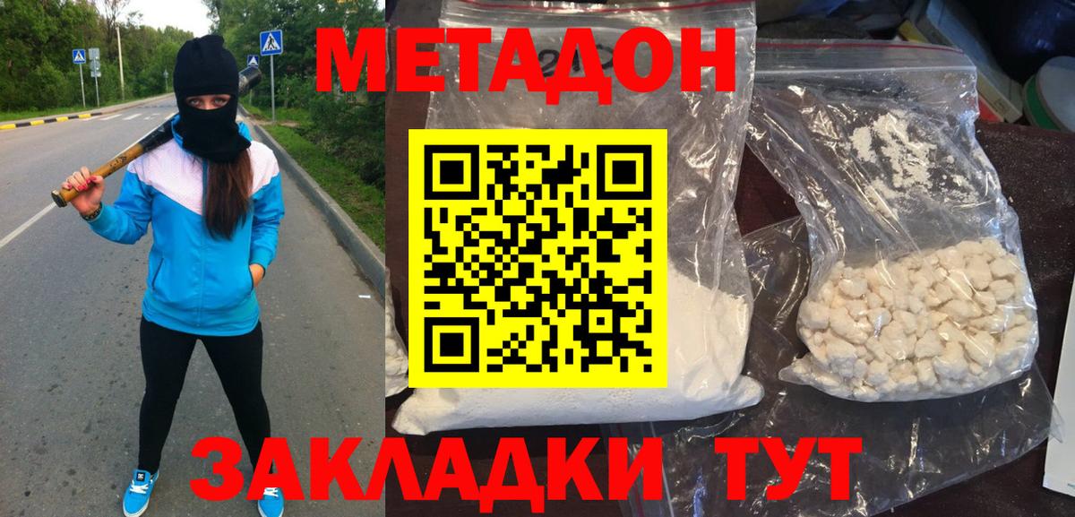 Михайловск  Метадон VHQ  МЕТАДОН VHQ  Вход с VPN 