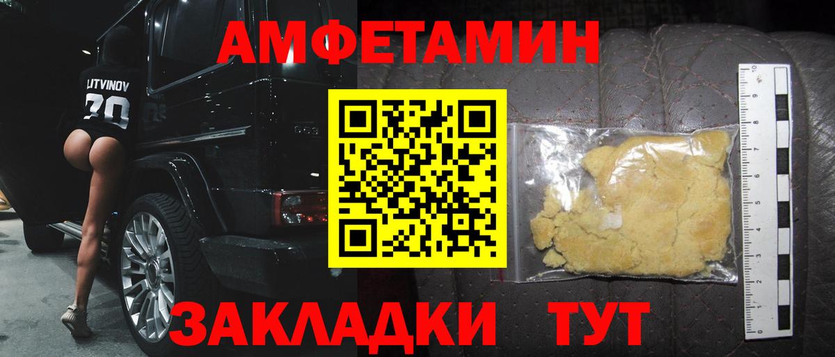 Метамфетамин пудра  МЕТАМФЕТАМИН  Михайловск  Вход с VPN 