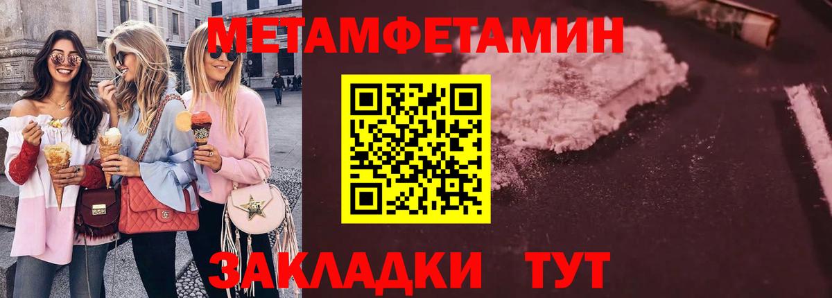 МЕТАМФЕТАМИН мет Михайловск