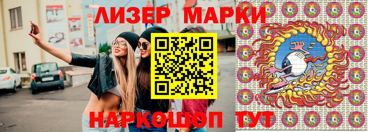 Марки N-bome 1,8мг  Вход с VPN  Марки N-bome 1,8мг  Наркотические марки  Михайловск 