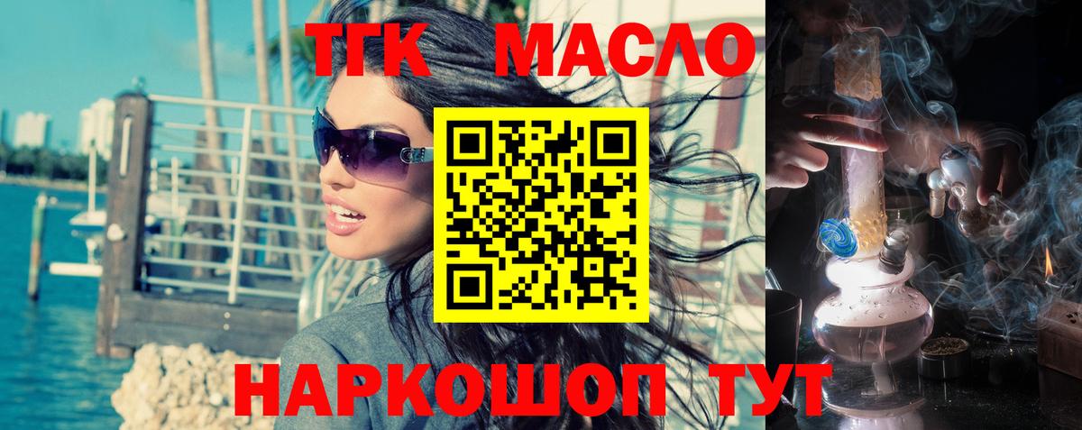 ТГК жижа  Вход с VPN  где можно купить наркотик  Михайловск 