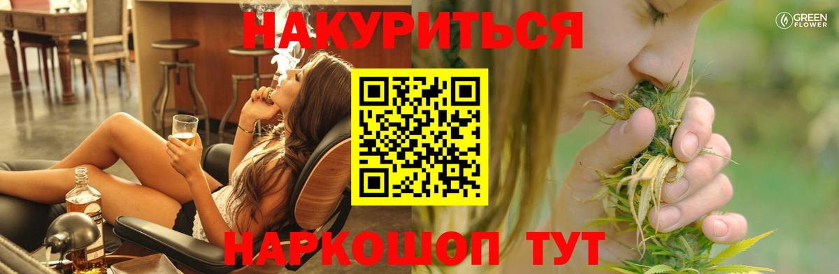 Бошки Шишки планчик  Марихуана VHQ  Каннабис конопля  Вход с VPN  Михайловск 