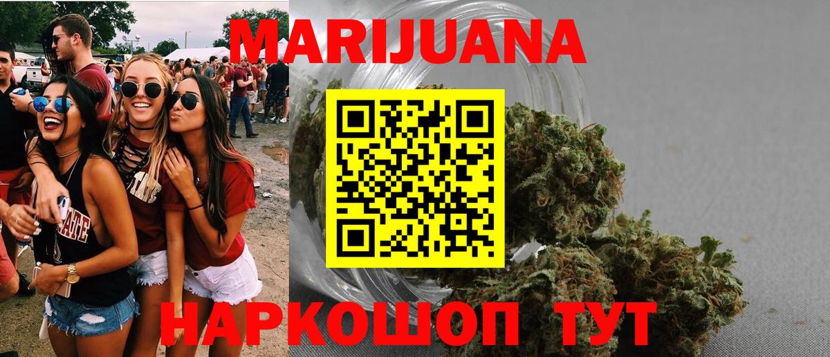 Бошки марихуана Amnesia Михайловск